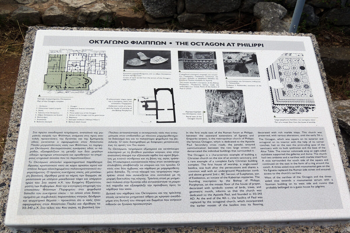 Informatives Schild für den Oktagon an der archäologischen Stätte von Philippi: Fotoarchiv Dimofelia